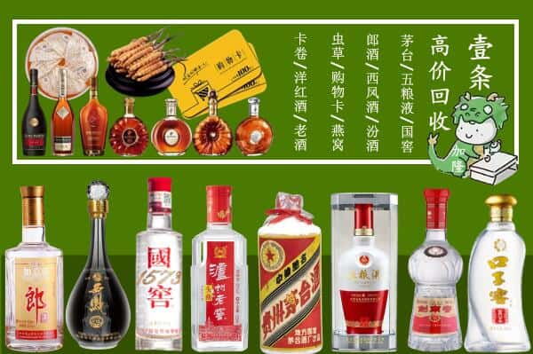 金华永康市回收名酒哪家好