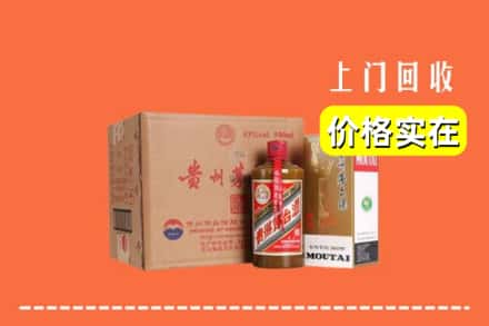 金华永康市回收精品茅台酒