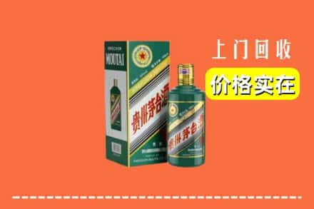 金华永康市回收纪念茅台酒